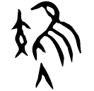 Oracle bone script: 雉