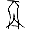 Ossécaille : 再