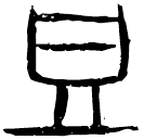 Ossécaille : 豆