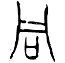 Ossécaille : 同