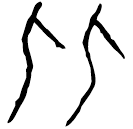 Oracle bone script: 比