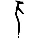 Ossécaille : 元