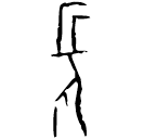 Ossécaille : 長