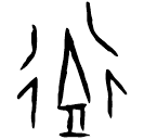 Ossécaille : 街