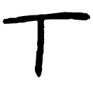 Écriture des scribes : 下