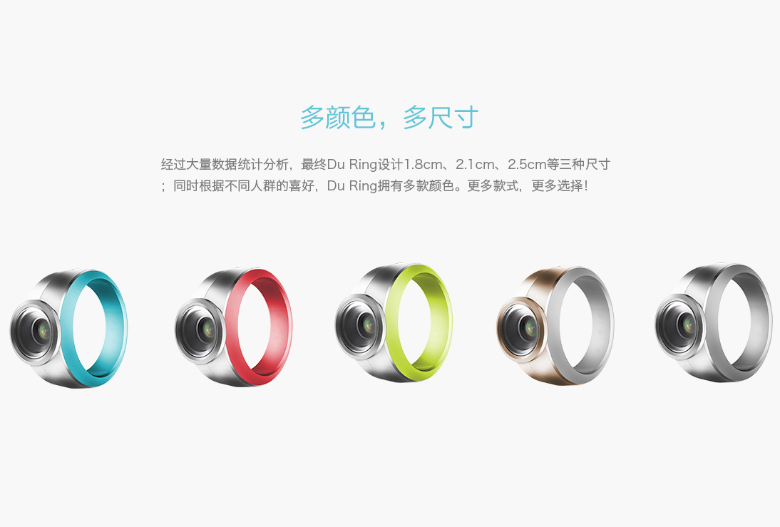 DuRing de Baidu