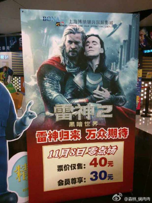 Thor 2 gay