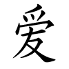 Femme nom chinois - Un