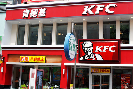 KFC en Chine