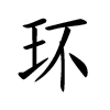 Fille nom chinois - Huan