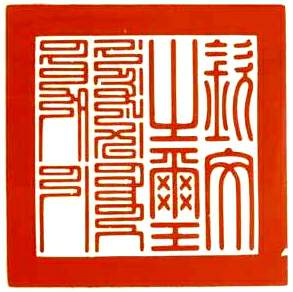 sceau chinois