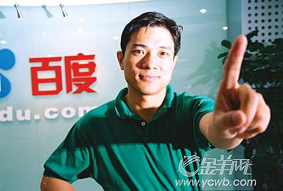 Robin Li Yanhong, Baidu