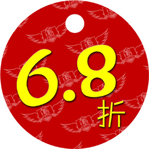 solde en Chine