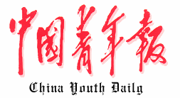 quotidien de la jeunesse de Chine