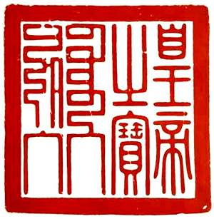 sceau chinois