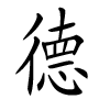 prénom chinois garçon - De