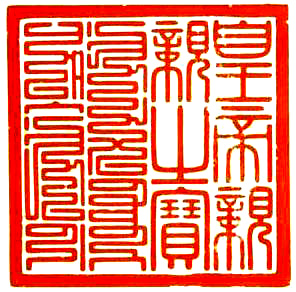 sceau chinois
