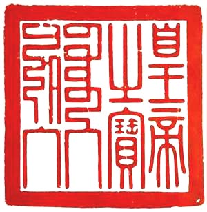 sceau chinois