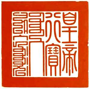 sceau chinois