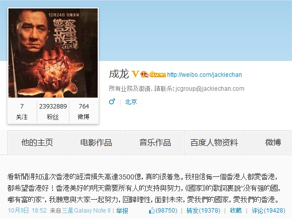 Weibo Jacky Chan