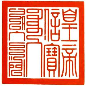 sceau chinois