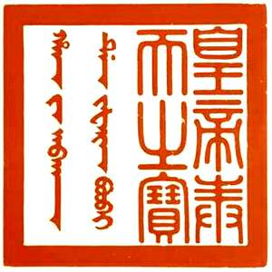 sceau chinois