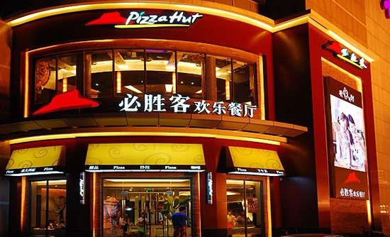 Pizza Hut en Chine