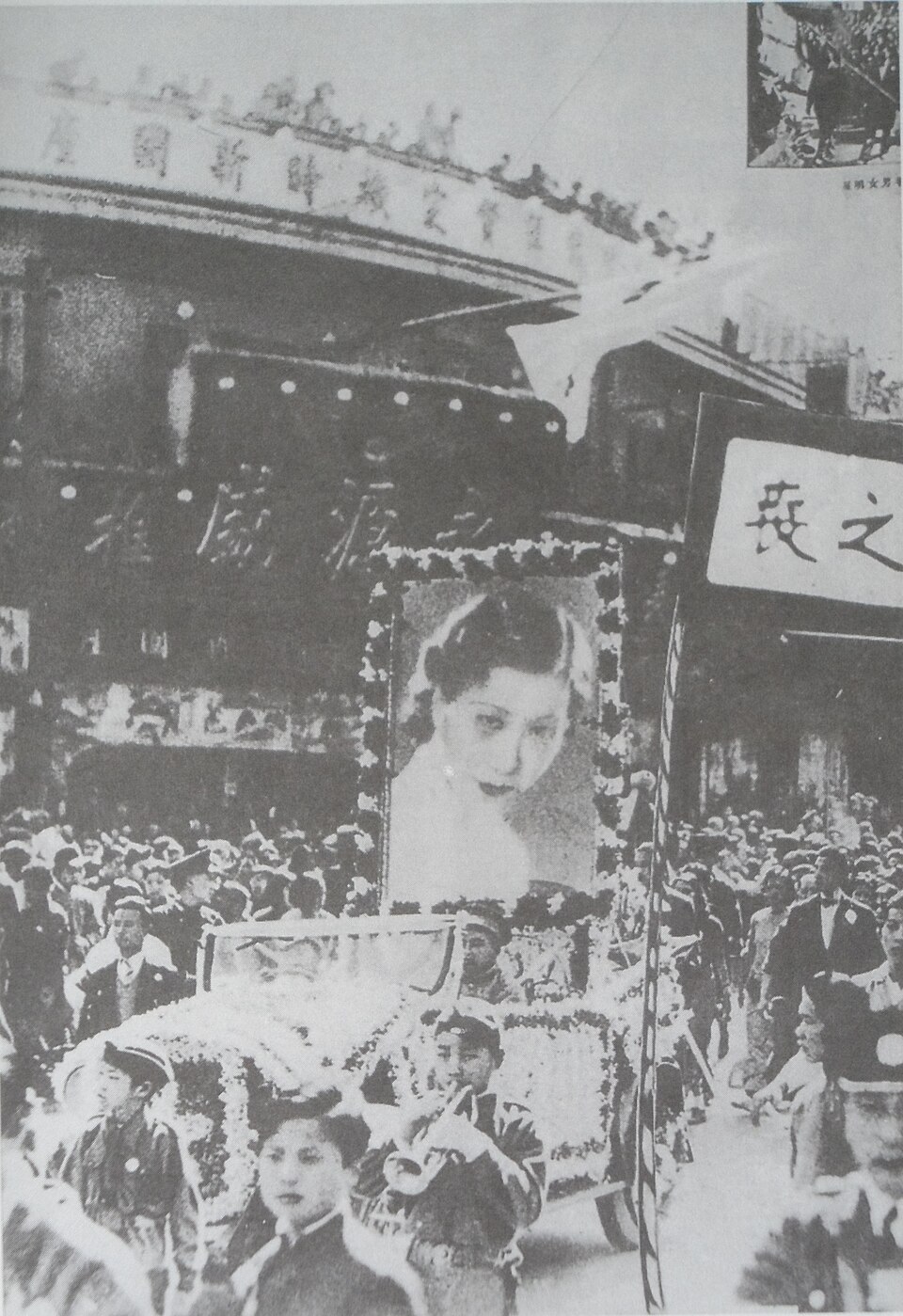 Les funérailles de Ruan Lingyu à Shanghai en 1935