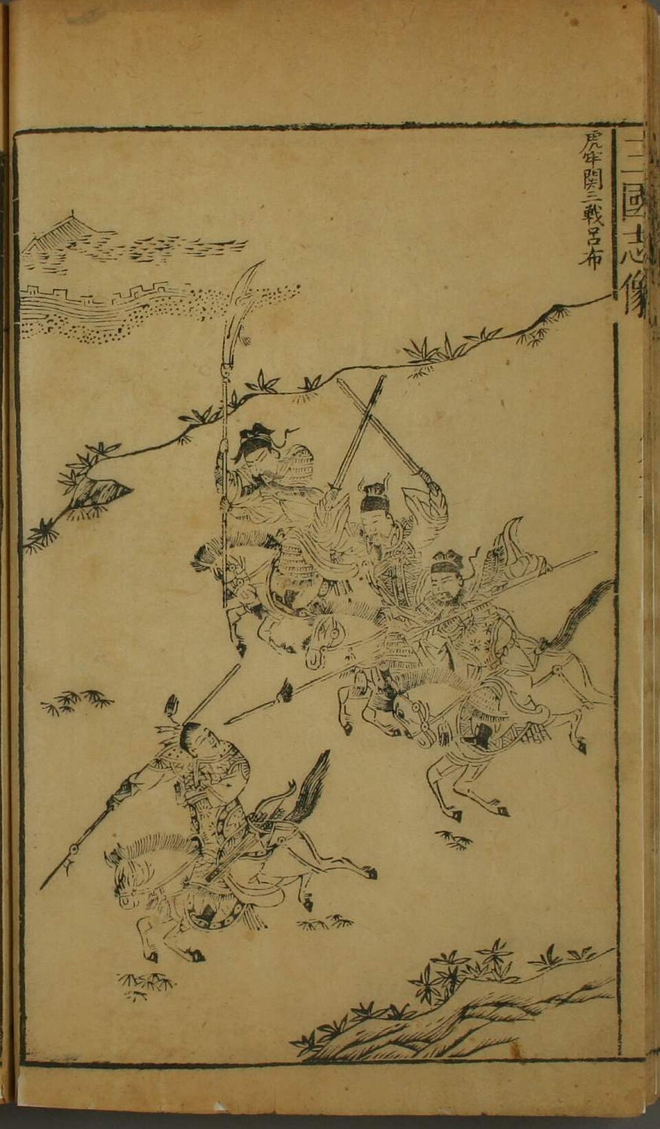 Gravure sur bois d'une édition Ming de l'Histoire des Trois Royaumes : trois cavaliers armés en combattent un quatrième