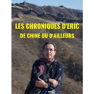 Podcast artwork of Eric’s Chronicles