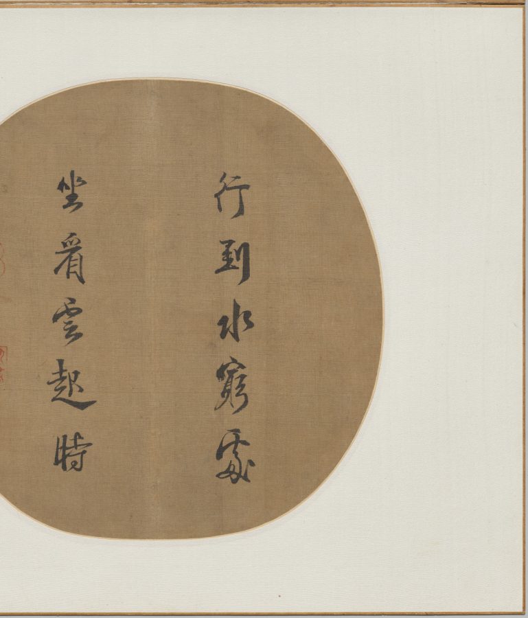 Section de « Scholar Reclining and Watching Rising Clouds; Poem by Wang Wei », Copie d’après Ma Lin, feuille d’album, Chine, dynastie des Song du Sud (1127-1279)