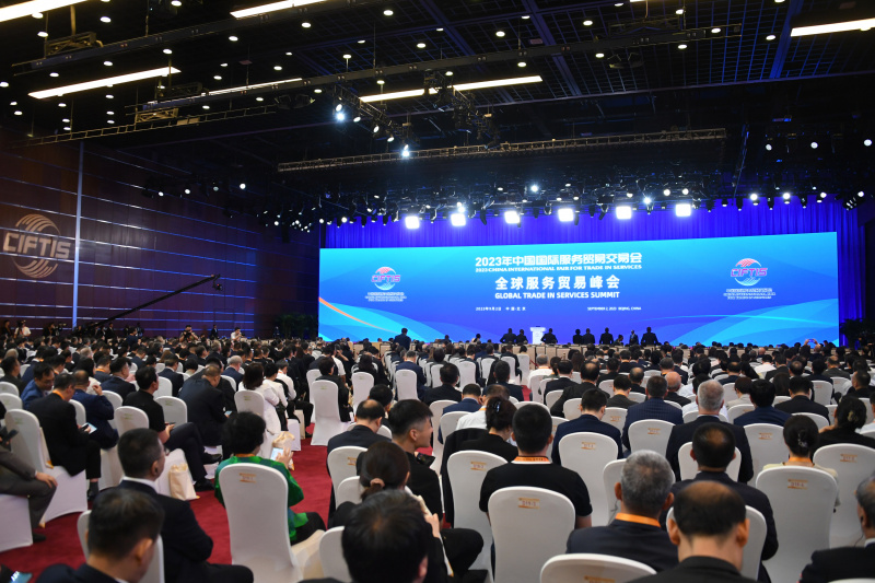 Sommet mondial du commerce des services de la Foire internationale du commerce des services de Chine (CIFTIS) 2023