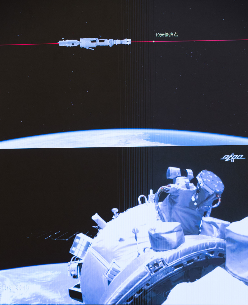Capture d'écran prise au Centre de contrôle aérospatial de Beijing