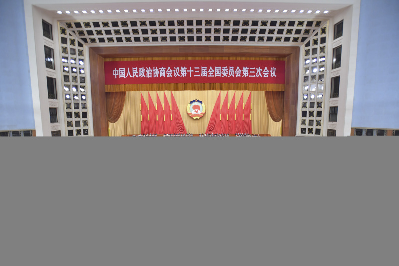 La troisième session du 13e Comité national de la Conférence consultative politique du peuple chinois (CCPPC) s'ouvre au Grand Palais du Peuple à Beijing