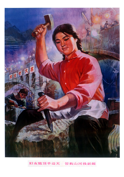 Affiche de propagande chinoise : Les femmes peuvent porter la moitié du ciel