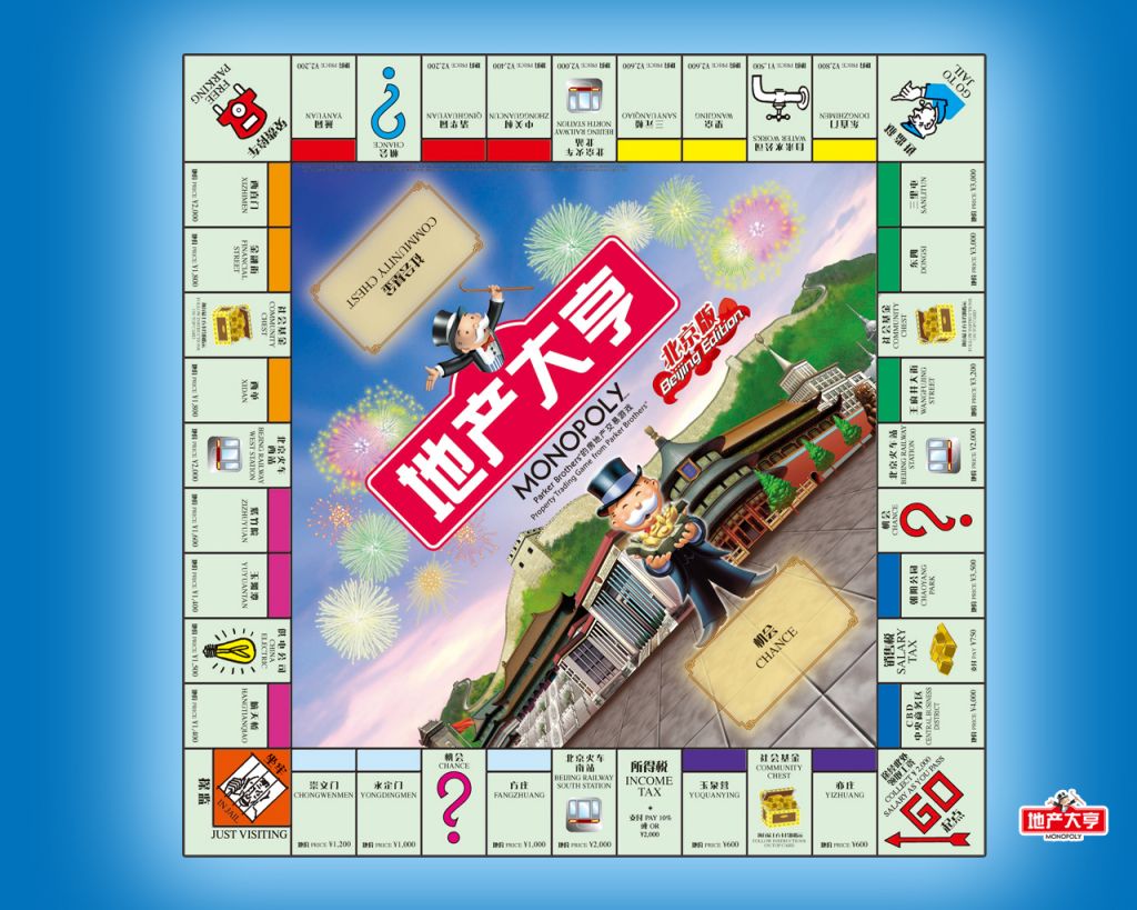 Monopoly chinois