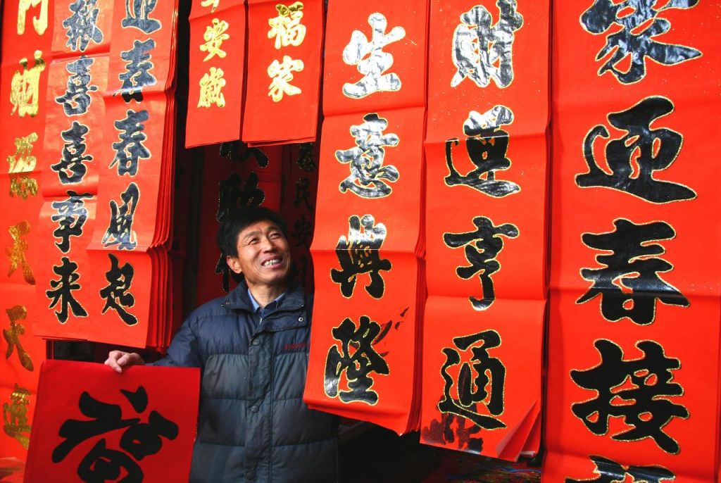 Couplets ou vers parallèles du Nouvel an Chinois