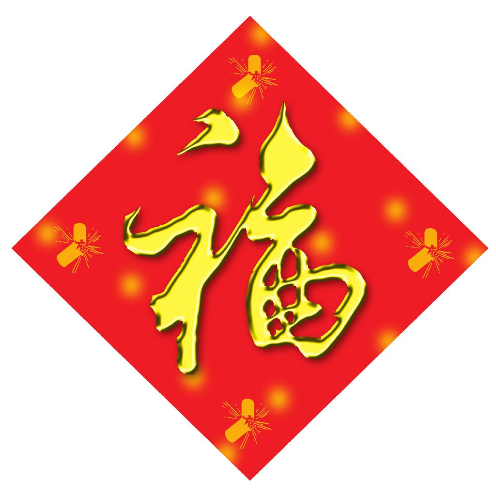 symbole bonheur chinois