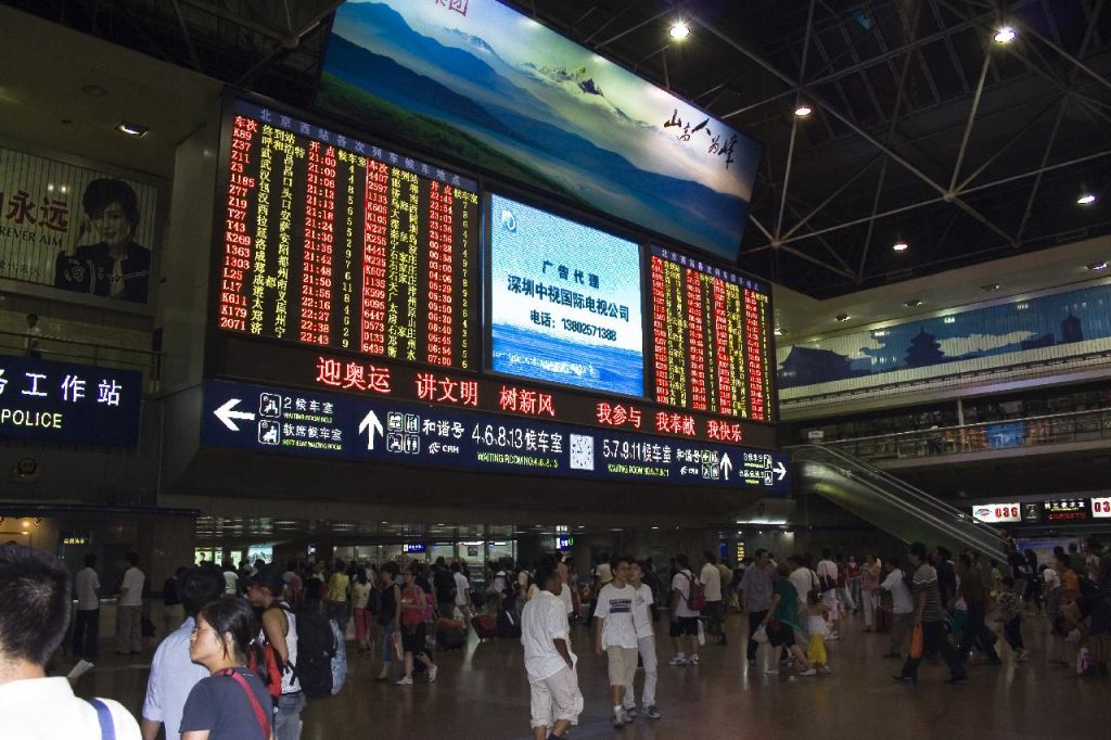 Gare de Beijing (北京 = běijing)