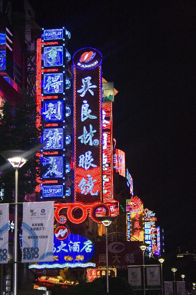 Rue de Nankin (上海 shánghǎi)