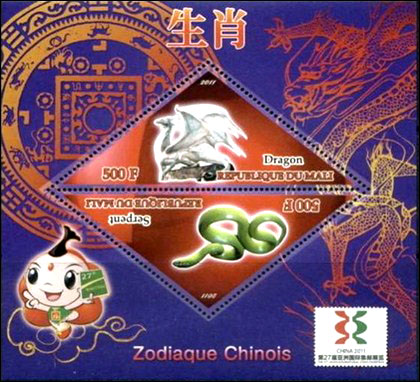 timbre de la république du Mali pour le nouvel an chinois