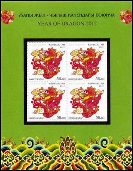 timbre du Kirghizistan pour le nouvel an chinois