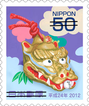 timbre japonais du nouvel an chinois