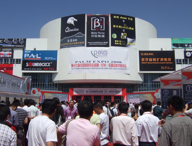 Beijing Music Fair : Bâtiment de l'Exposition