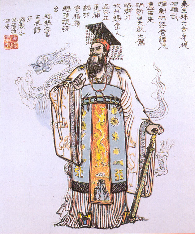 Qin Shi Huangdi
