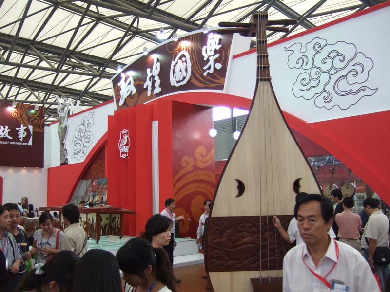 Shanghai Music Fair 2008 : Biwa Géant
