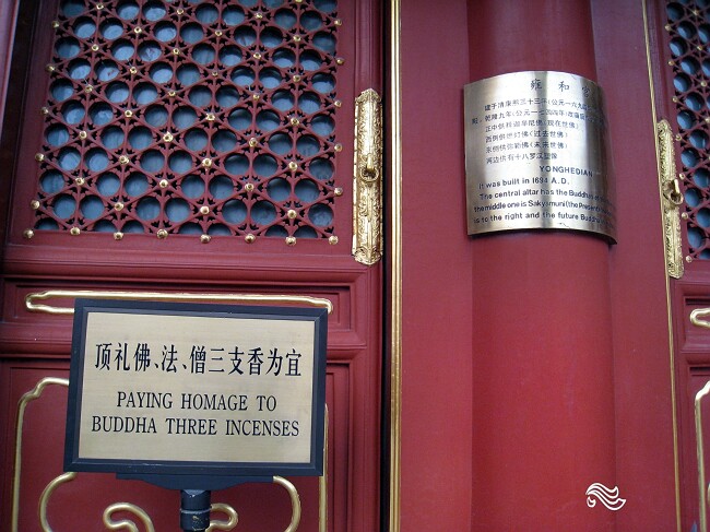affiche : Palais Yonghe gong, Lamaserie Yonghe, 雍和宫