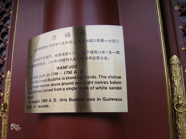 affiche : Palais Yonghe gong, Lamaserie Yonghe, 雍和宫