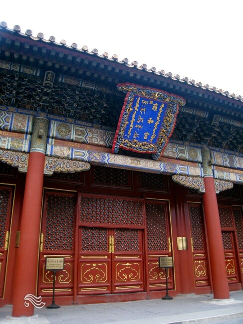 Palais Yonghe gong (Lamaserie Yonghe) 雍和宫
