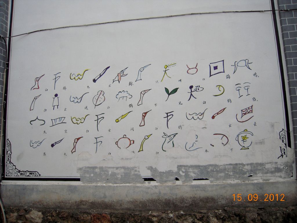 Pérégrination dans le Yunnan septembre 2012